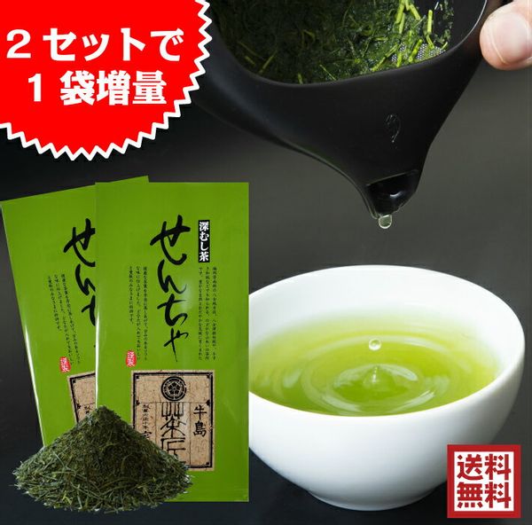 八女茶 緑茶2本セット 牛島製茶のサムネイル画像 1枚目