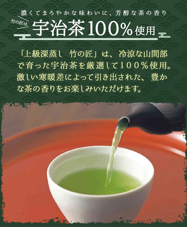 限定販売】 こだわりのお茶屋さんの極上煎茶１００g×５袋絶品の味わいと香り お茶 緑茶