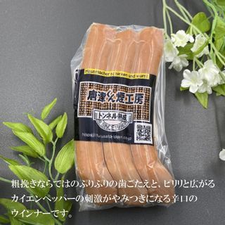 あらびきホットチリ 唐津くん煙工房のサムネイル画像 2枚目