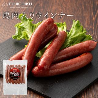 馬肉ウインナー250g フジチクのサムネイル画像 2枚目