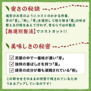 昔風味~お茶屋さんの特上自家用茶の画像 3枚目