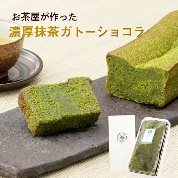 濃厚抹茶ガトーショコラの画像