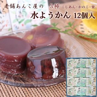 いろはや 水ようかん 12個入り 株式会社いろはや製餡所のサムネイル画像 1枚目