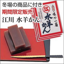 江川 水ようかん 有限会社えがわのサムネイル画像 3枚目