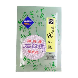 石臼挽き朝倉粉山椒 株式会社やまつ辻田のサムネイル画像 1枚目