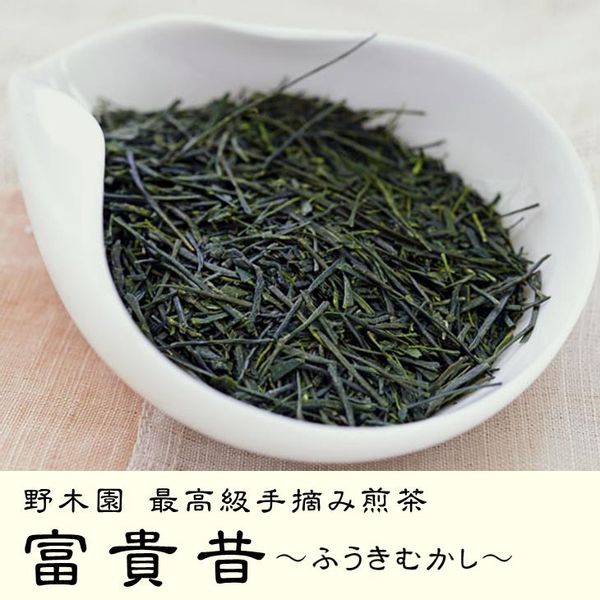 最高級手摘み煎茶 富貴昔（ふきむかし）【90g（45g×2本) アルミパック】 備前屋のサムネイル画像 2枚目