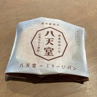 プレミアムフローズンくりーむパン 八天堂のサムネイル画像 4枚目