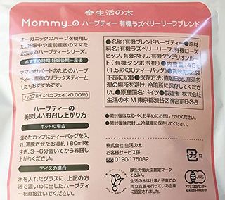 マミーのハーブティー 有機ラズベリーブレンド　30TBの画像 2枚目