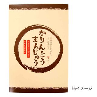 香ばし沖縄黒糖 かりんとうまんじゅう 10個入 亀じるしのサムネイル画像 3枚目