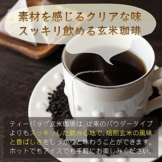 玄米コーヒー（玄米珈琲）ティーバッグタイプ×3袋セットの画像 2枚目