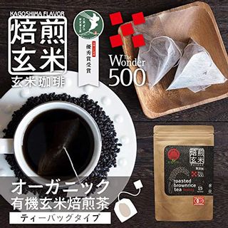 玄米コーヒー（玄米珈琲）ティーバッグタイプ×3袋セット 西尾製茶のサムネイル画像 1枚目
