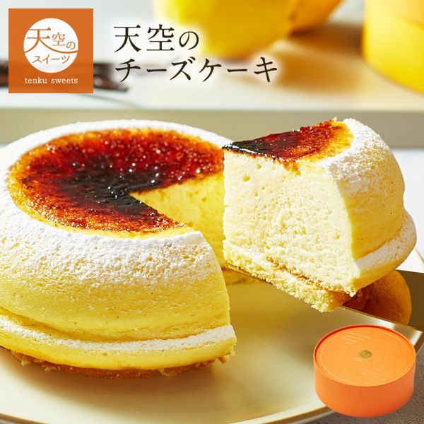 天空のチーズケーキの画像