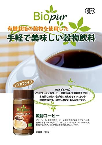 ビオピュール 有機穀物コーヒー 100g ミトクのサムネイル画像 2枚目