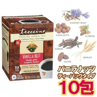 ティーチーノ・ハーバルコーヒー（バニラナッツ）Tee-bag10包 Teeccino（ティーチーノ）のサムネイル画像 1枚目