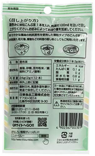 顆粒こんぶ茶 2g×12本 日東食品工業のサムネイル画像 2枚目