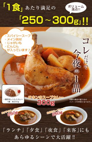 3種から選べる北海道スープカレー2食セット 北海道産直グルメ ぼーののサムネイル画像 2枚目