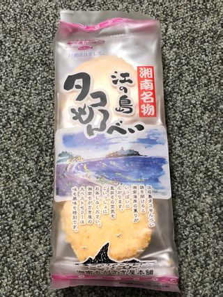 湘南名物　江の島タコせんべい 2枚×10袋 湘南ちがさき屋のサムネイル画像 1枚目