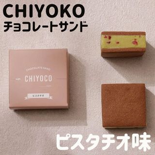 チョコレートサンド　ピスタチオ味 Omusubicakeのサムネイル画像 1枚目