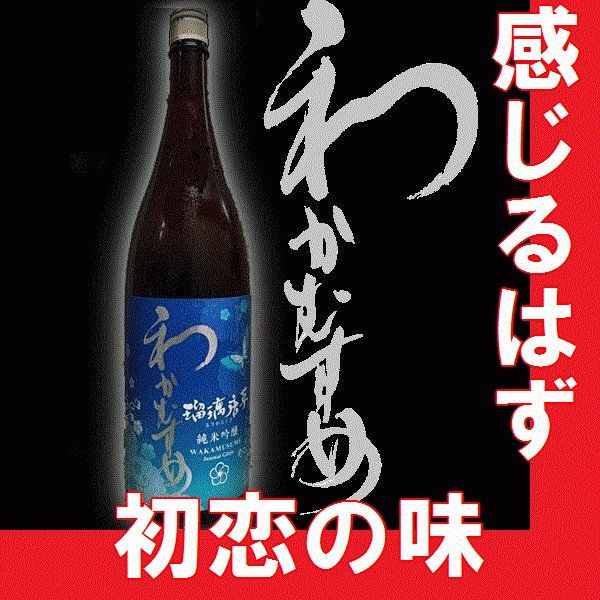 わかむすめ 純米吟醸無濾過原酒 瑠璃唐草 720mlの画像