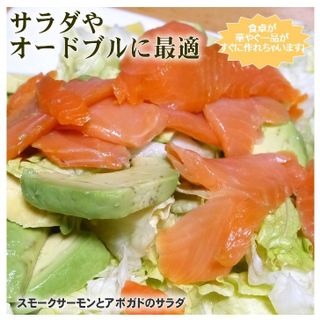 スモークサーモン スライス 100g 財木商店のサムネイル画像 2枚目