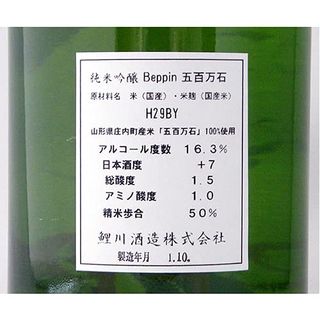 鯉川 純米吟醸 Beppin 五百万石 限定品の画像 3枚目