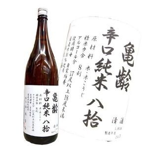 亀齢（キレイ） 辛口純米 八拾 亀齢酒造のサムネイル画像 1枚目