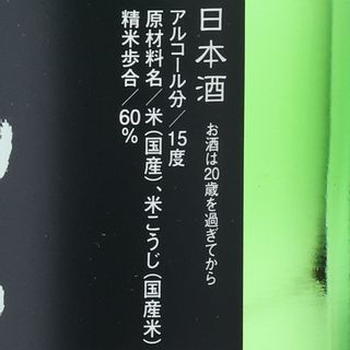 阿部勘 純米辛口 阿部勘酒造のサムネイル画像 3枚目