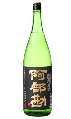 阿部勘酒造