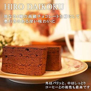 ヒロ大黒 濃厚チョコレートケーキ ヒロコーヒーのサムネイル画像 2枚目