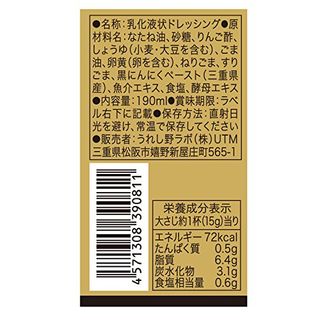 黒にんにくレストラン ごまドレッシング うれし野ラボのサムネイル画像 3枚目