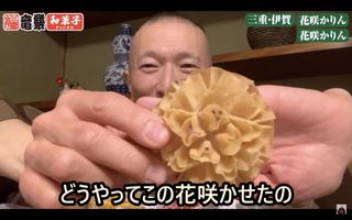 花咲かりん詰め合わせ箱入り（10個入り） 花咲かりんのサムネイル画像 2枚目