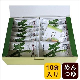 手折り　銘茶そば　10食入り 池島フーズのサムネイル画像 1枚目