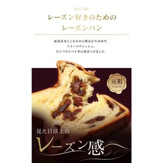 デニッシュ食パン たっぷりレーズン　1.5斤の画像 2枚目