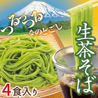 荒畑園オリジナル　生茶そば　4食入り 荒畑園 のサムネイル画像 3枚目