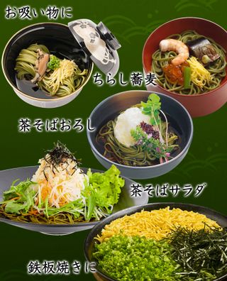 雅正庵 濃い抹茶そば 4人前の画像 2枚目