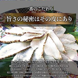 宇和島鯛しゃぶ本格讃岐うどんセット 魚鯛のサムネイル画像 2枚目