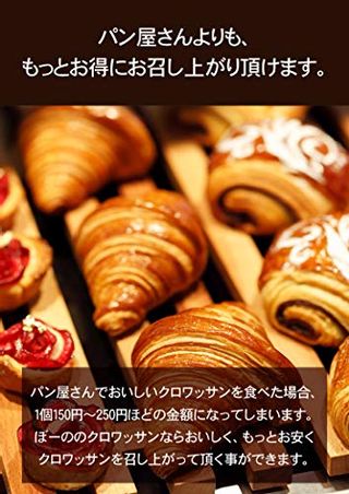 北海道小麦の「超熟」クロワッサン 30個 HAPSEEDのサムネイル画像 3枚目