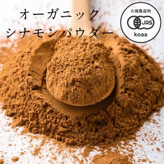 シナモンパウダー100g  タマチャンショップのサムネイル画像 2枚目