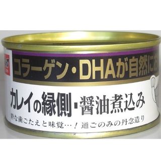 カレイの縁側醤油煮込み 木の屋のサムネイル画像 1枚目