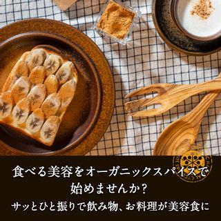 シナモンパウダー オーガニック セイロンシナモン  100g KURASHInatural(クラシナチュラル)のサムネイル画像 2枚目