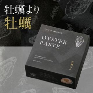 JEWEL OYSTER SERIES 牡蠣みそ CANNATURE（カンナチュール）のサムネイル画像 2枚目