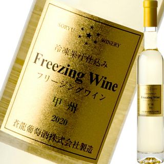 フリージングワイン 白 蒼龍葡萄酒株式会社のサムネイル画像