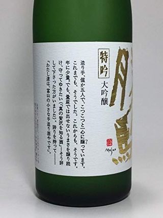 勝駒 特吟 大吟醸 720ml 清都酒造場のサムネイル画像 3枚目