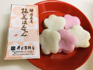 梅花はんぺん 井上蒲鉾店のサムネイル画像 3枚目