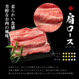 常陸牛吟撰すき焼き肩ロース 300g 肉のイイジマのサムネイル画像 3枚目