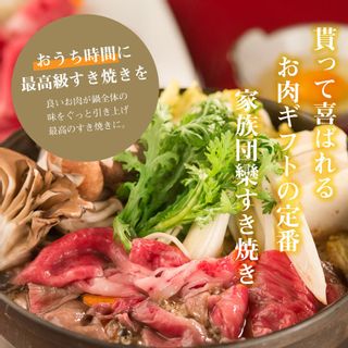 常陸牛吟撰すき焼き肩ロース 300g 肉のイイジマのサムネイル画像 2枚目