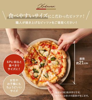 マルゲリータ（直径21cm×1枚） PIZZA SALVATORE CASA（ピッツァ・サルヴァトーレ・カーサ）のサムネイル画像 2枚目