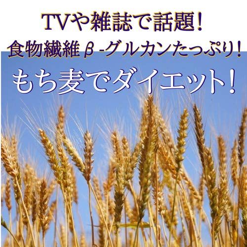 キラリもち麦 ももたろう印の岡萬のサムネイル画像 3枚目