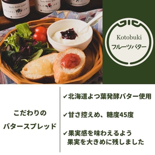 Kotobuki　りんごバター 寿高原食品のサムネイル画像 2枚目