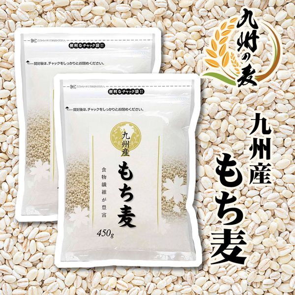 国産もち麦800g食べやすい15%精麦